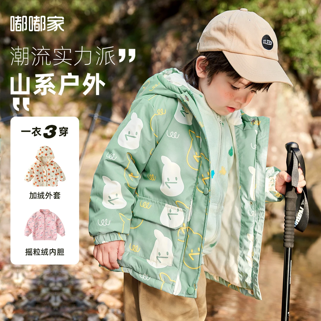 【一衣三穿】嘟嘟家儿童满印外套冬装宝宝两件套男童加厚上衣冬季