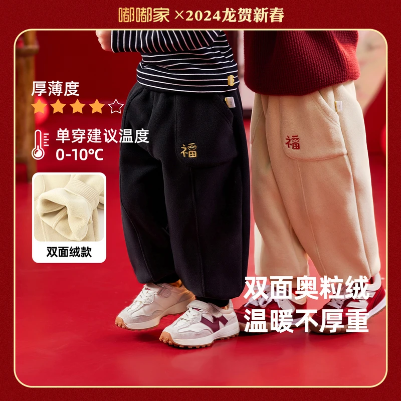 【精选】儿童休闲拜年唐装运动裤 BSG113DCK178