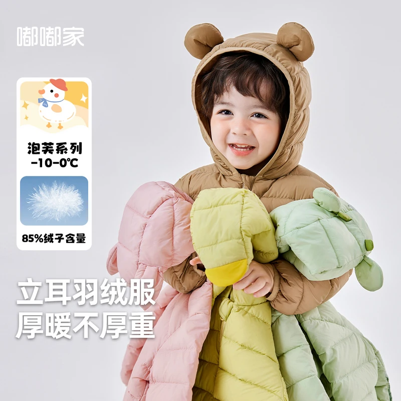 嘟嘟家宝宝冬季轻薄羽绒服男童保暖衣服儿童羽绒外套女宝加厚冬装