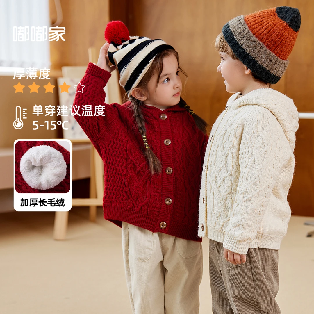 宝宝外套秋冬儿童针织开衫冬季洋气男童加厚毛衣女童冬装加绒上衣