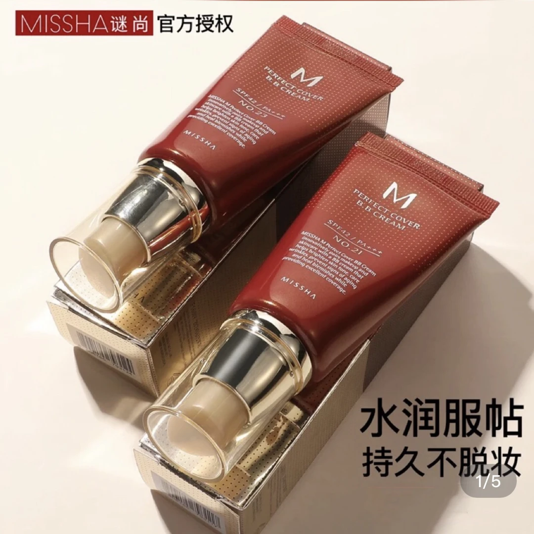 谜尚BB霜大红bb霜21号色cc霜粉底液遮瑕持久保湿BB霜23号色