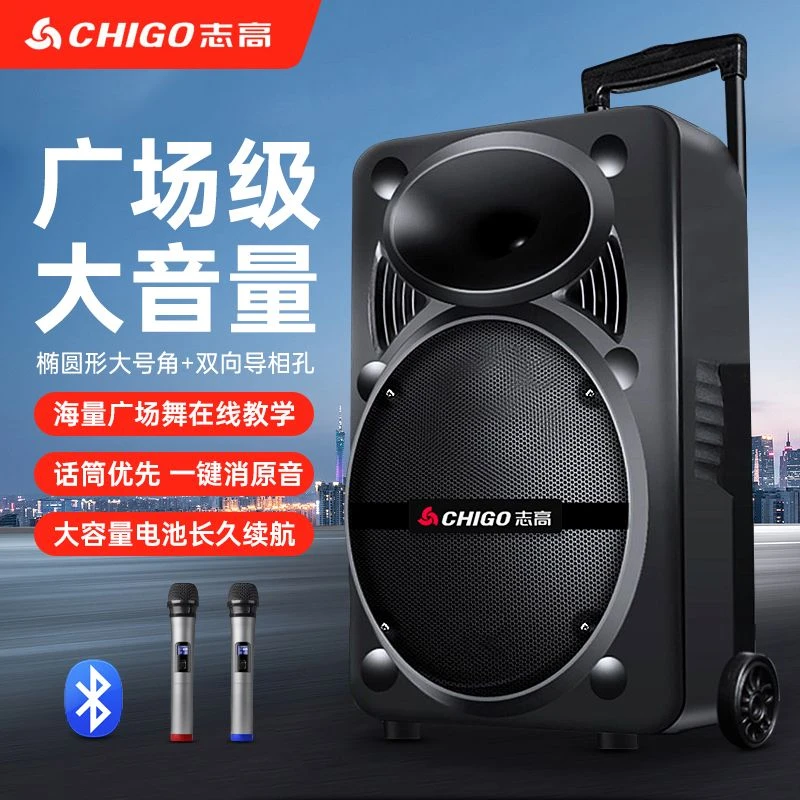 志高广场舞音响蓝牙音箱k歌一体机户外拉杆专用大音量低音炮影响