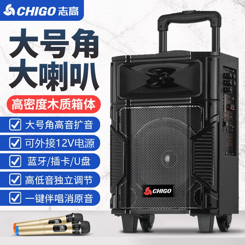 Chigo/志高户外拉杆广场舞大音量音响K歌便携式蓝牙重低音炮音箱