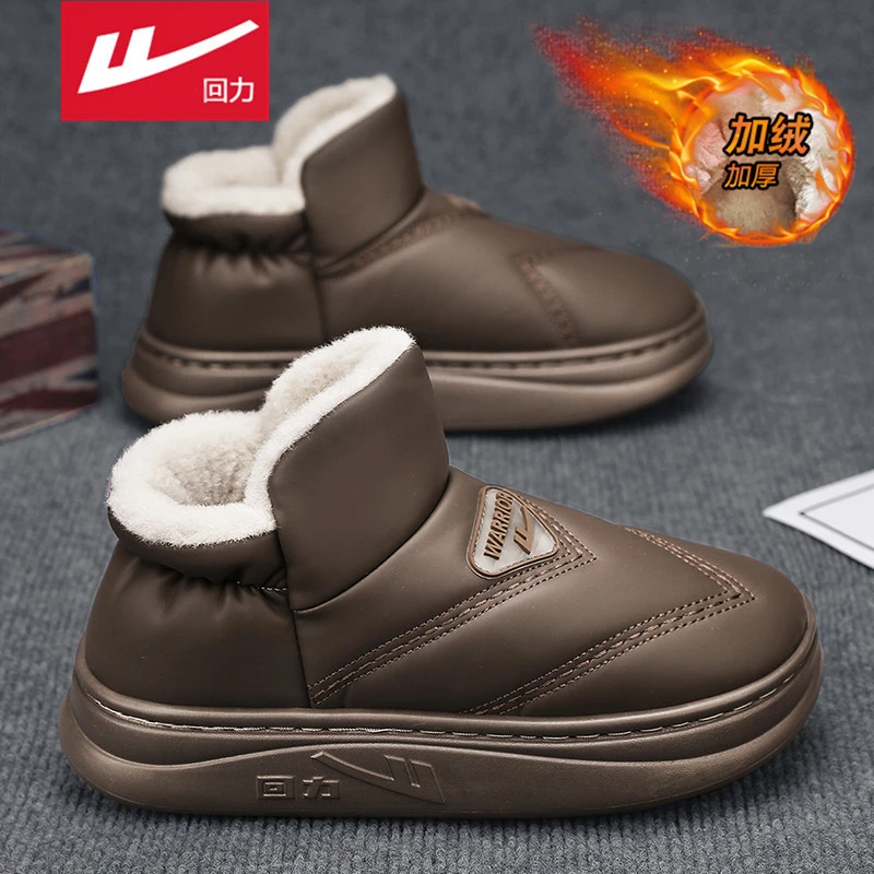 回力雪地靴男款春季加绒加厚保暖皮毛一体防水防滑一脚蹬面包棉鞋