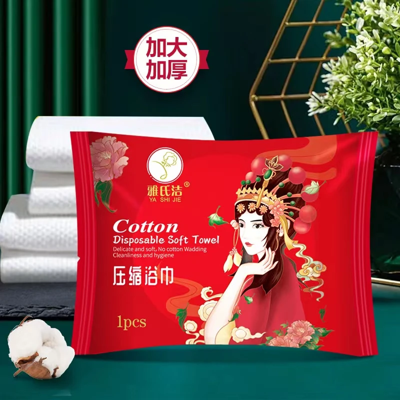 YASHIJIE/雅氏洁大号国潮风压缩一次性浴巾加厚70*140独立包装