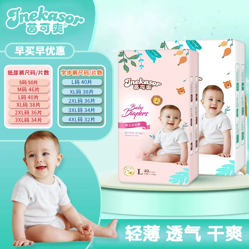 【拍一发二】新生儿超薄透气纸尿裤婴幼儿亲肤拉拉裤干爽瞬吸学步裤