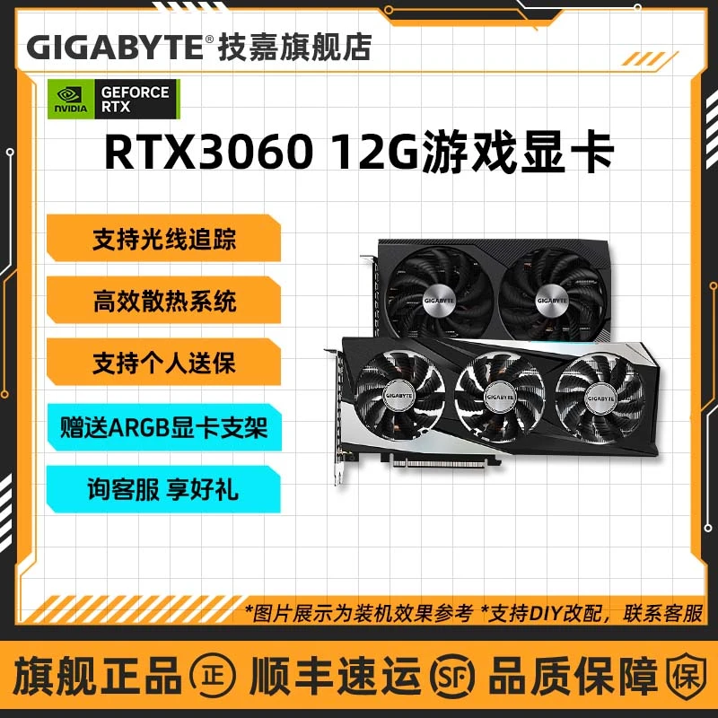 【技嘉RTX3060】三风扇魔鹰猎鹰12G台式机电脑光追游戏电竞独立显卡