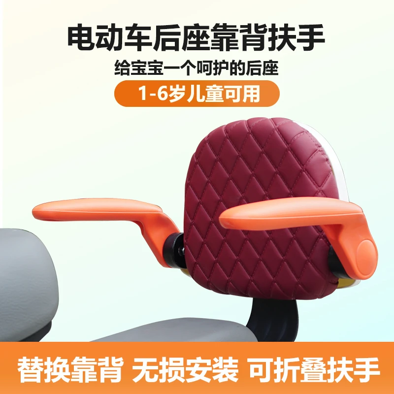 雅迪电动车后座儿童扶手靠背爱玛国标电动自行车后座儿童座椅围栏