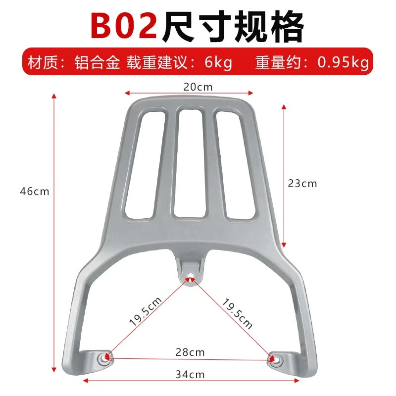 电动车后尾箱支架电车后备箱架后货架B02一体尾箱架靠背尾箱配件
