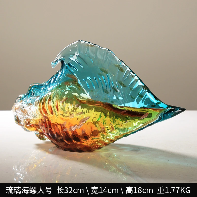 轻奢艺术琉璃多彩大号海螺摆件装饰品