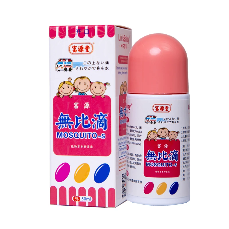 儿童无比滴50ml装夏季蚊虫叮咬清凉止痒液消包