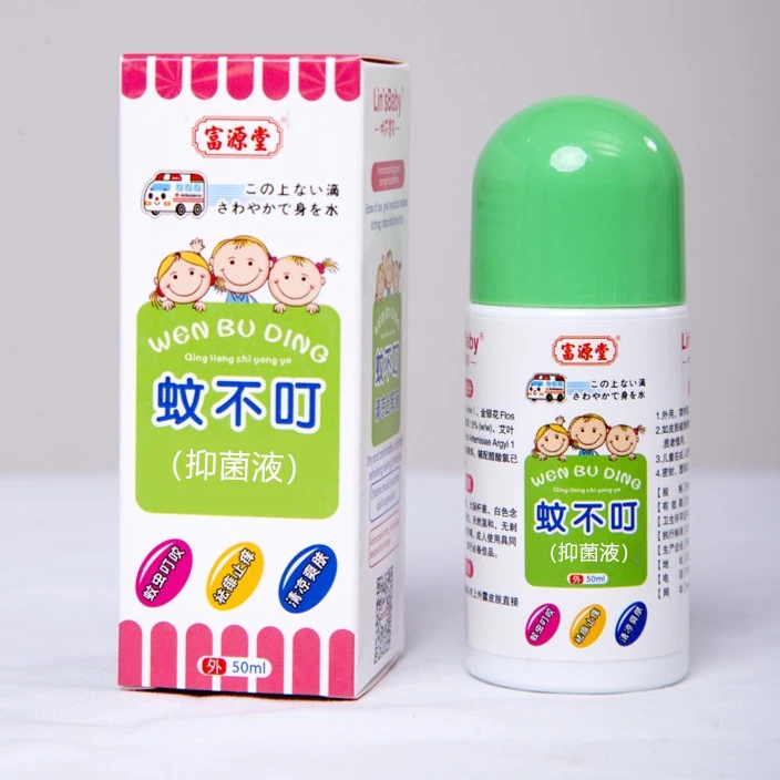 蚊不叮清凉爽肤液抑菌液50ml装按压涂抹型蚊虫叮咬