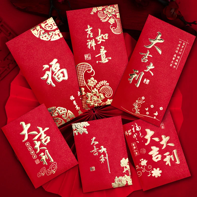 大吉大利红包通用福字利是封包2025新款定制过年简洁创意厚压岁袋