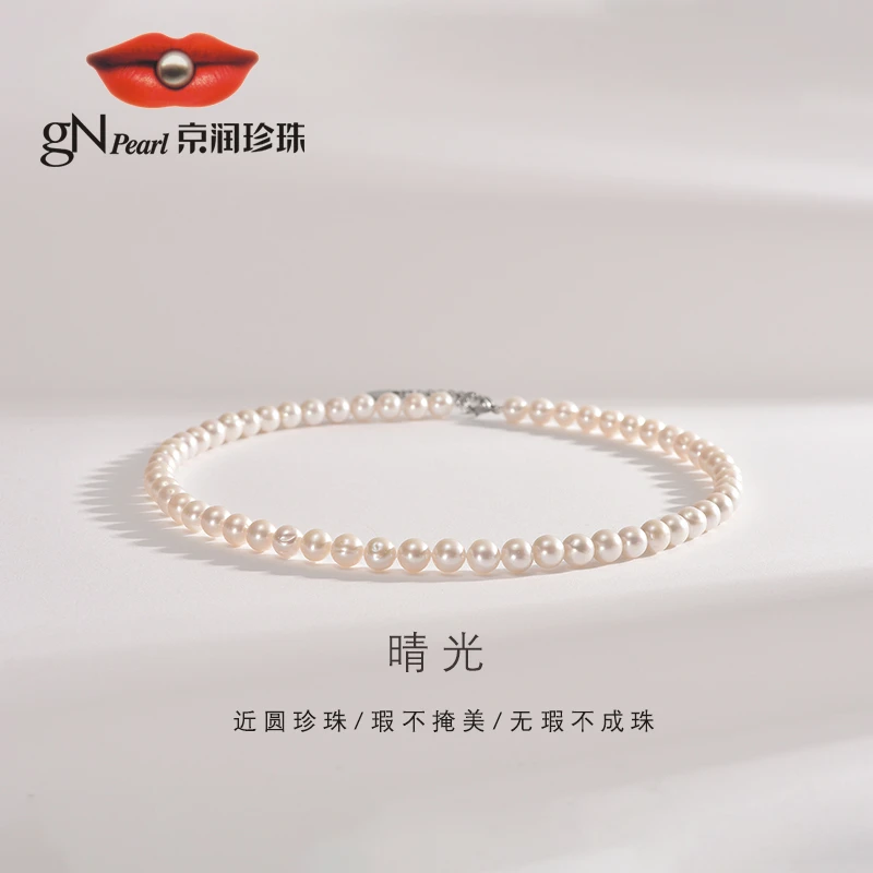 【好物分享】京润珍珠 晴光 淡水珍珠项链8-9mm近圆形百搭时尚送礼