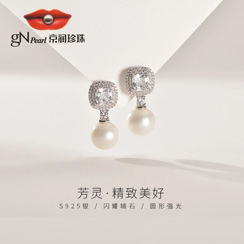 【官方】京润珍珠 芳灵S925银淡水珍珠耳钉10-11mm白色圆形精致百搭