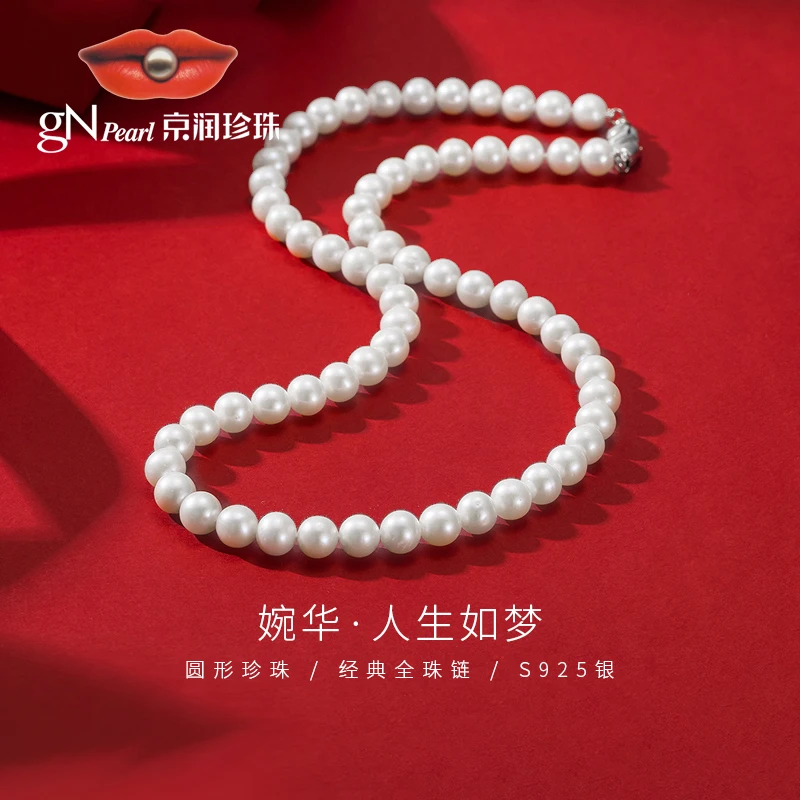 京润珍珠 婉华925银无核纯天然淡水珍珠项链圆形强光气质百搭饰品