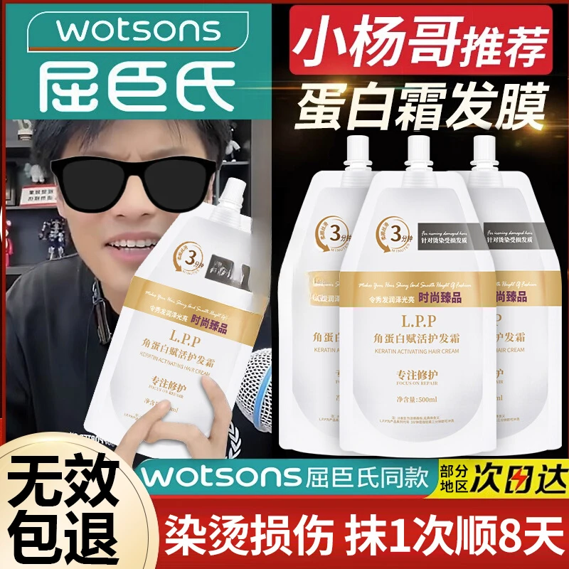 发膜lpp修复干枯补水顺滑秋冬改善毛躁柔顺丝滑营养蛋白霜护发素