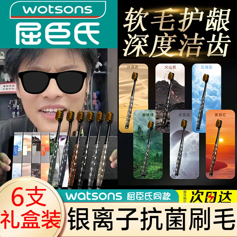 高档轻奢水晶牙刷软毛成人家用女男士情侣专用超软万毛宽头礼盒装