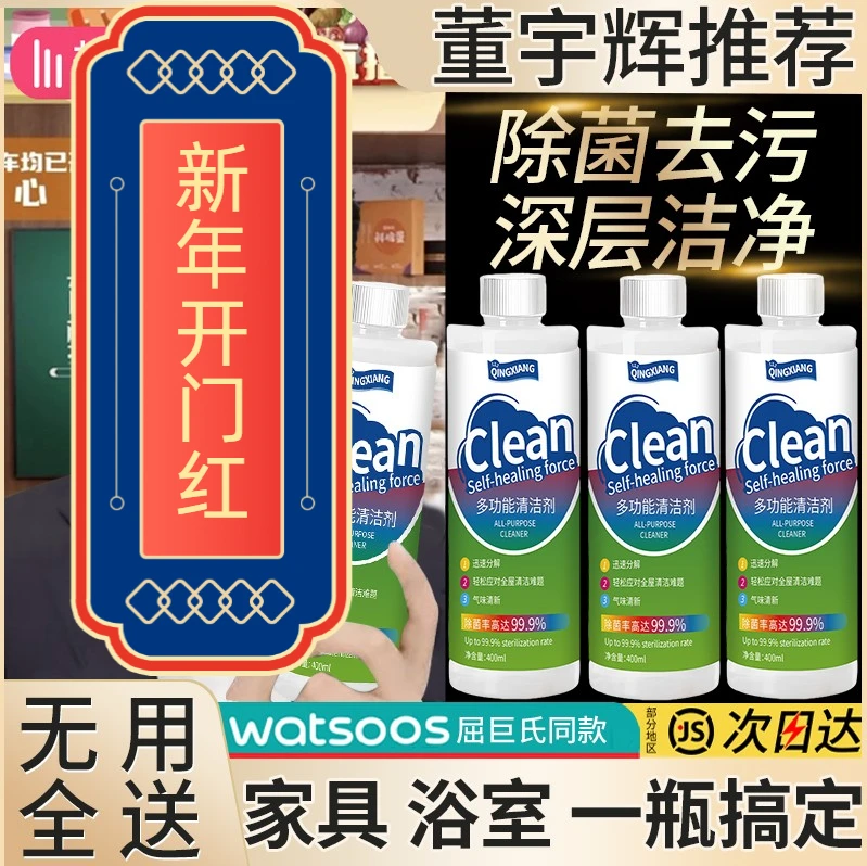 【董哥推荐】家用多功能清洁剂强力去油污克星去除垢免水洗清洁剂