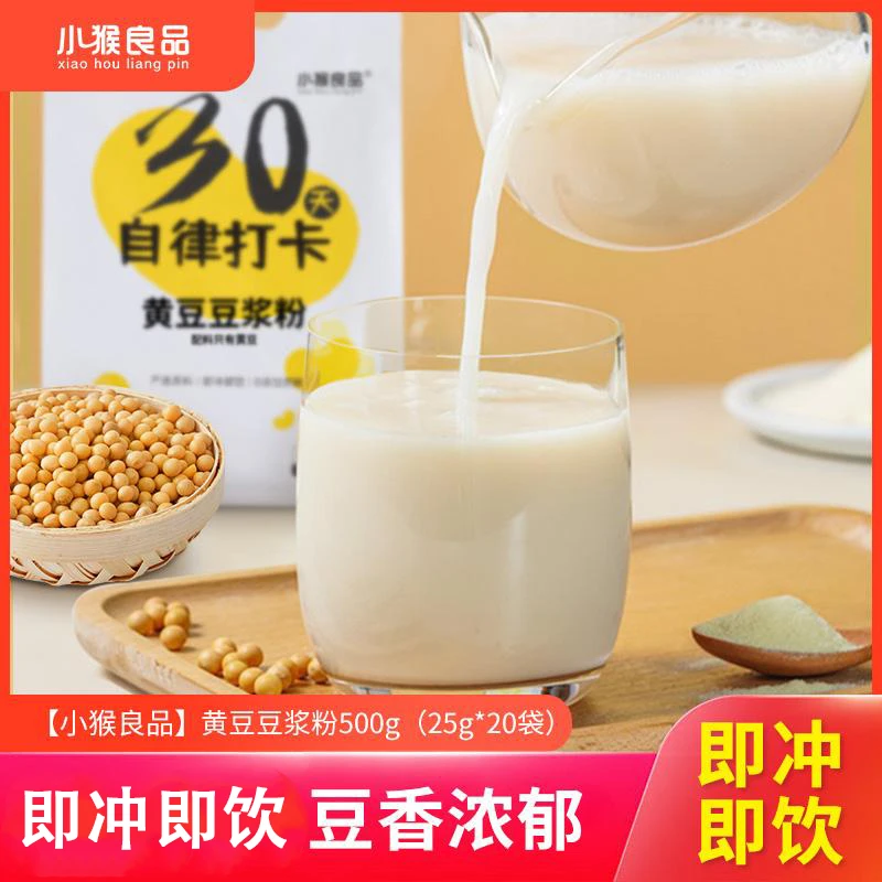 【A凝专属】营养早餐原味纯豆浆粉500g/袋含蛋白质和膳食纤维代餐