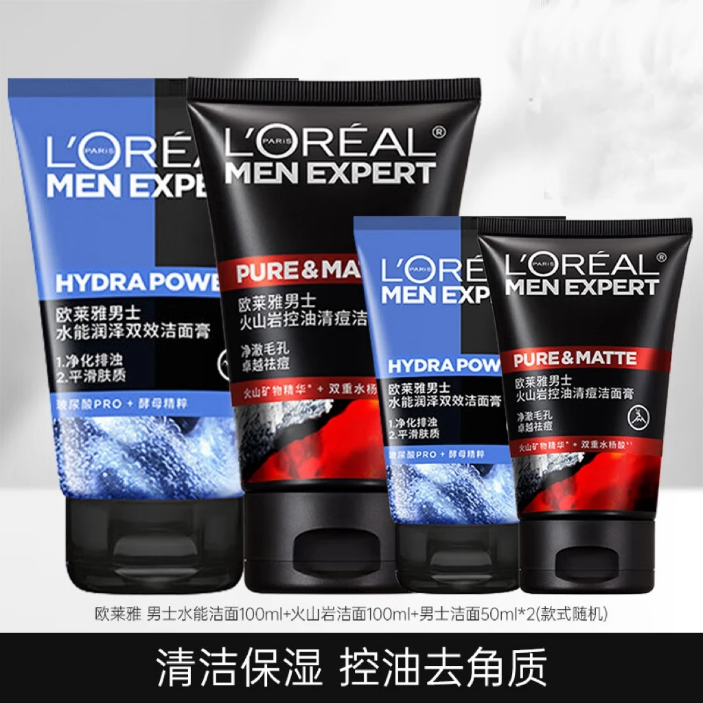 欧莱雅男士洗面奶补水保湿控油碳爽抗黑头冰感深层净化洁面膏乳
