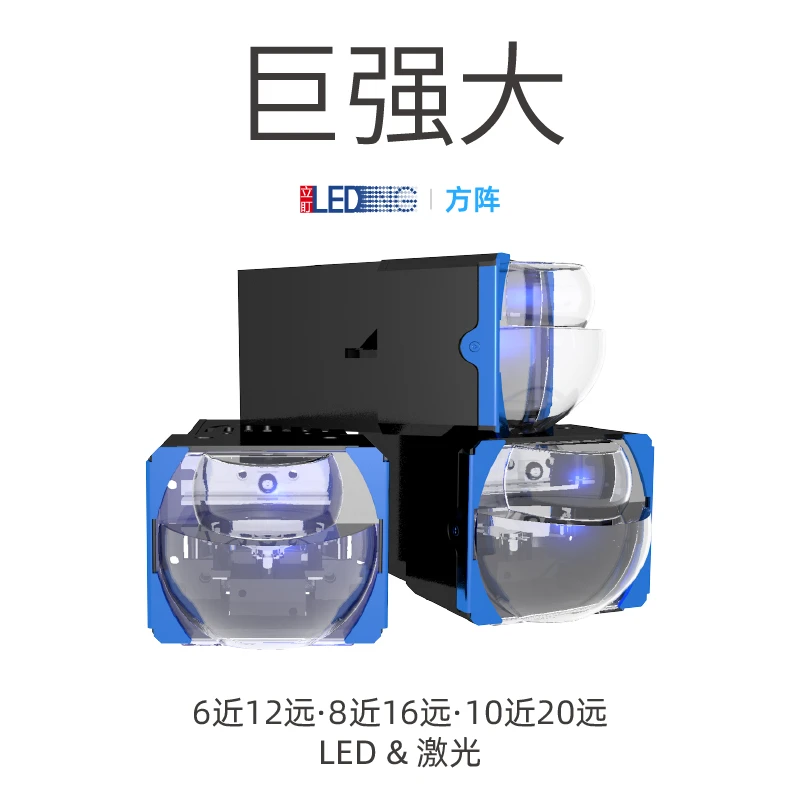 立盯1.6Pro三光矩阵透镜鹏翼光型低功率高光效全国包邮包安装