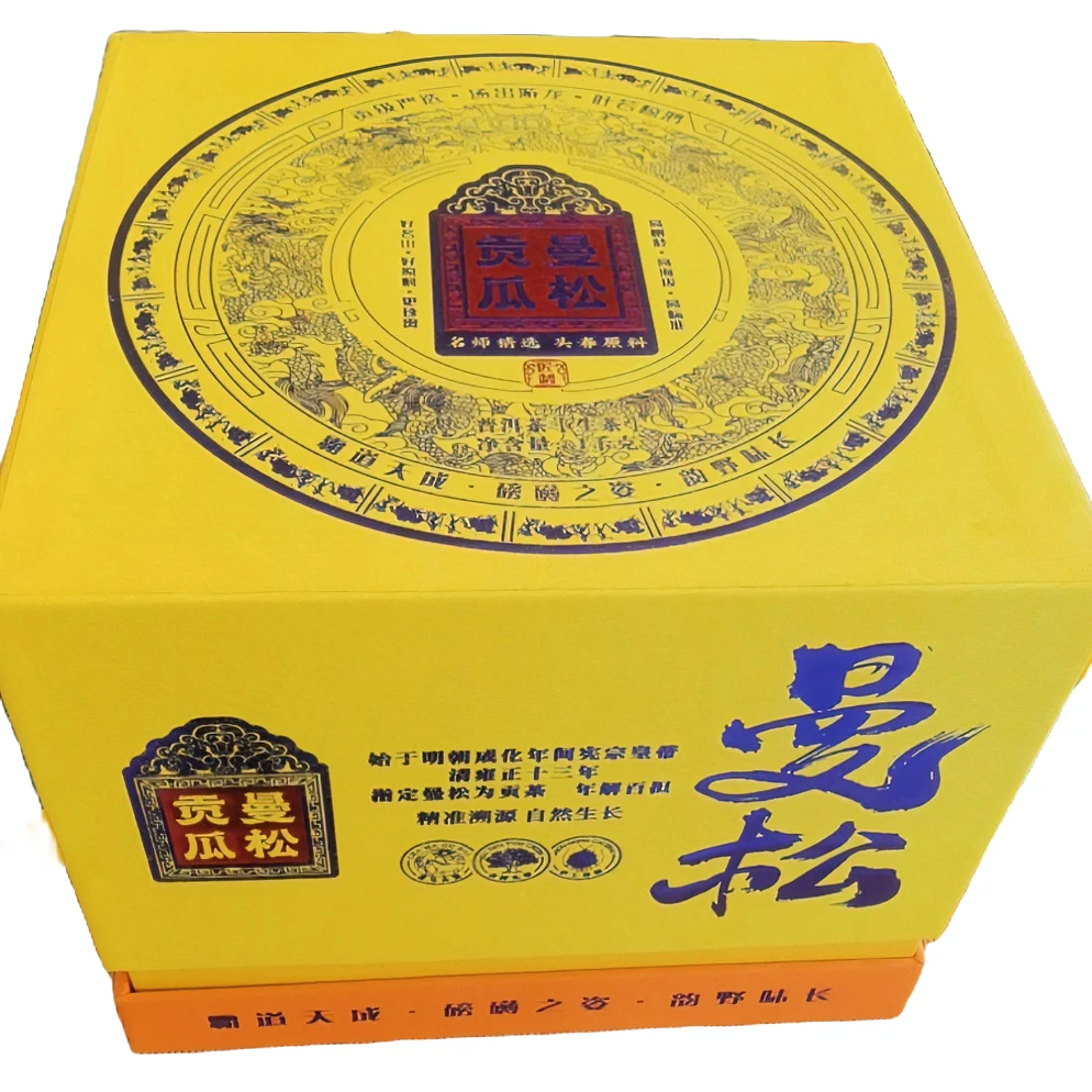 【立农茶馆】2022年普洱生茶曼松贡瓜礼品盒通用严选工艺盒装花果香