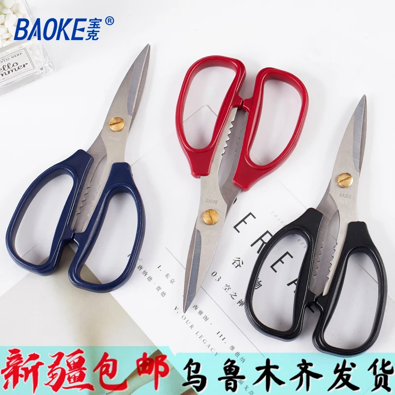 宝克剪刀新疆包邮1511高硬度不锈钢加厚双刀淬火锋利持久耐用大号
