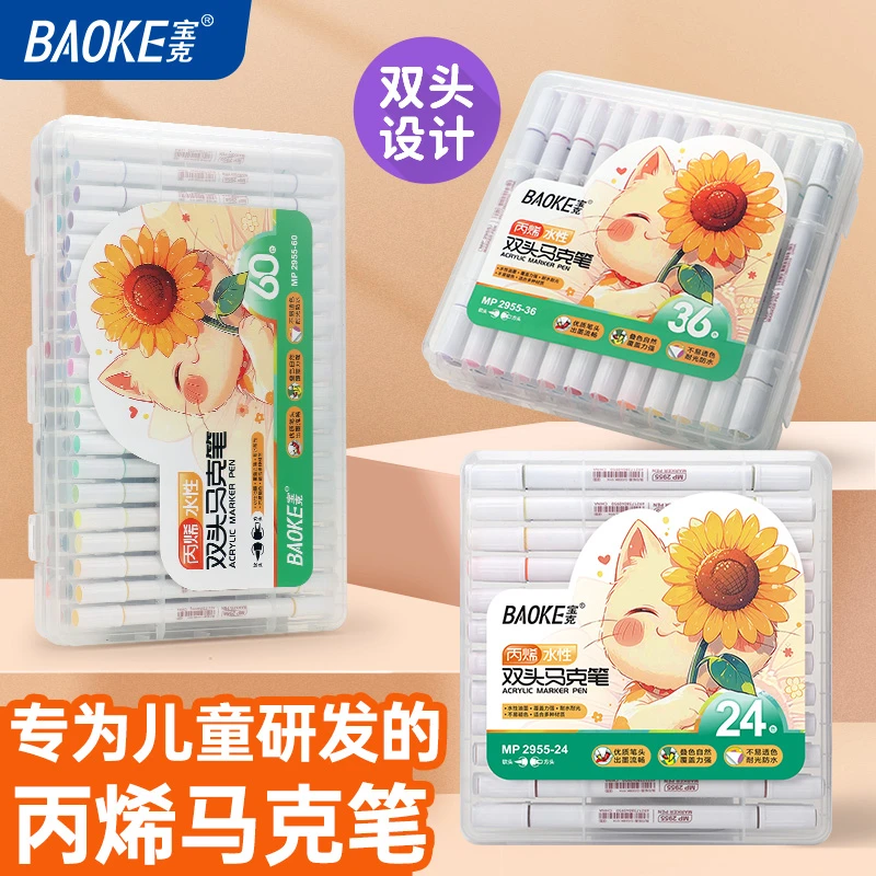 双头丙烯马克笔新疆包邮宝克2955软头+方头不透纸可以叠色