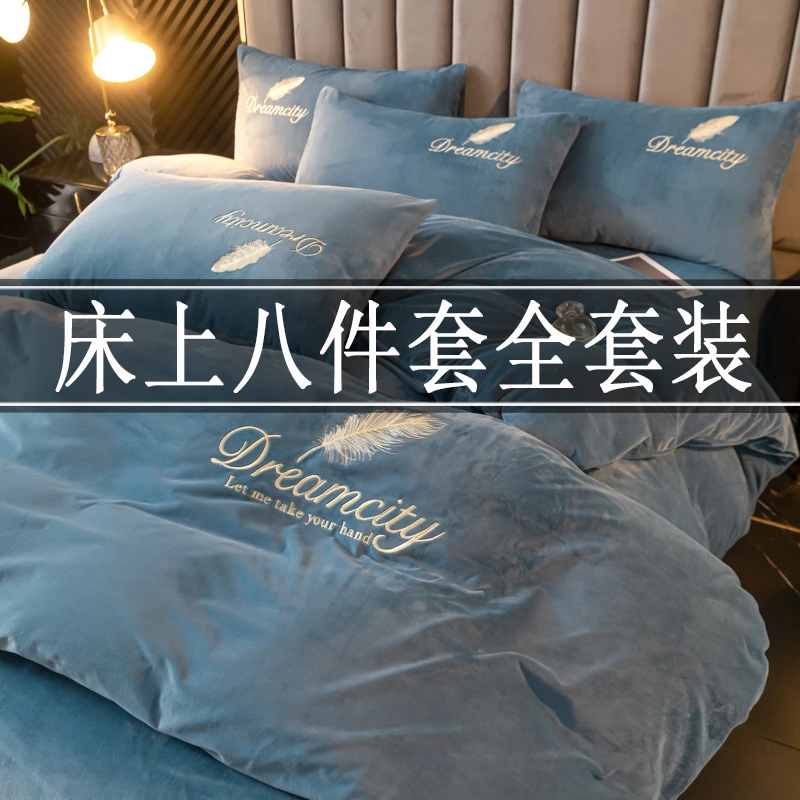 冬季八件套床上用品被子冬被四件套被褥全套组合一整套六件七件套