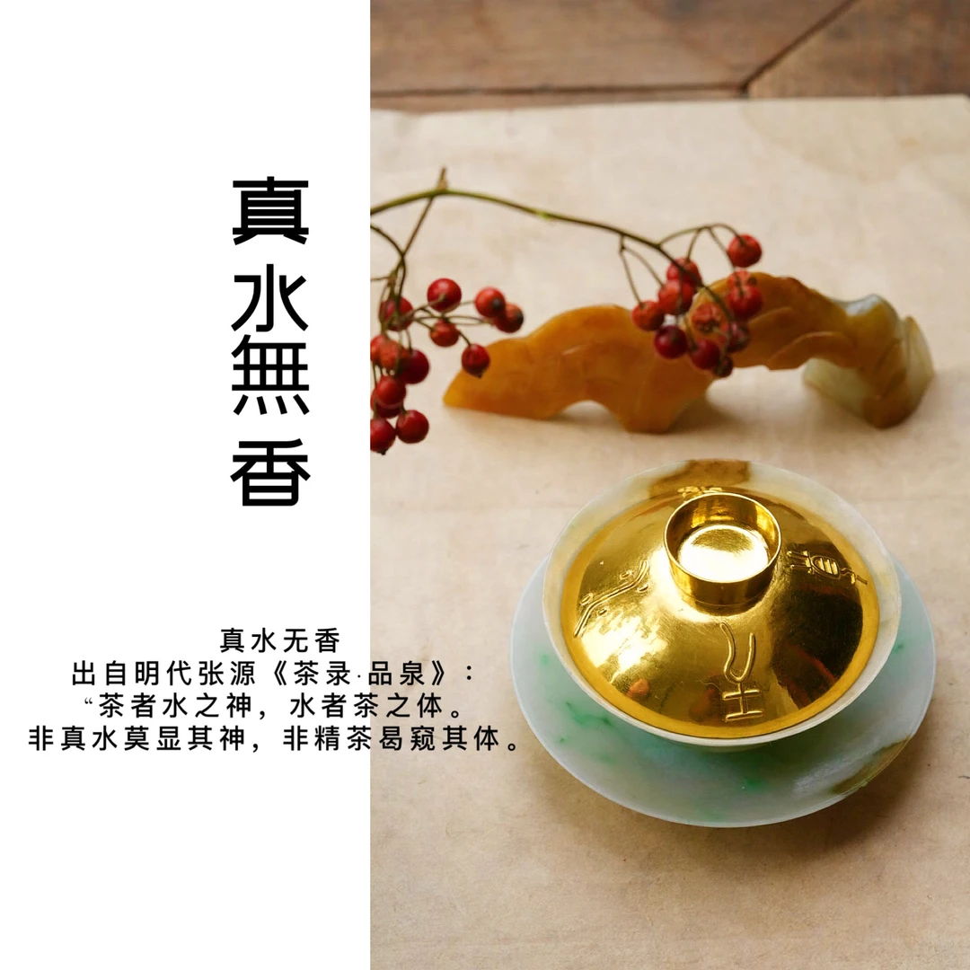 【真水无香】足金镶嵌黄加绿翡翠茶杯艺术摆件 老翡翠收藏摆件定制