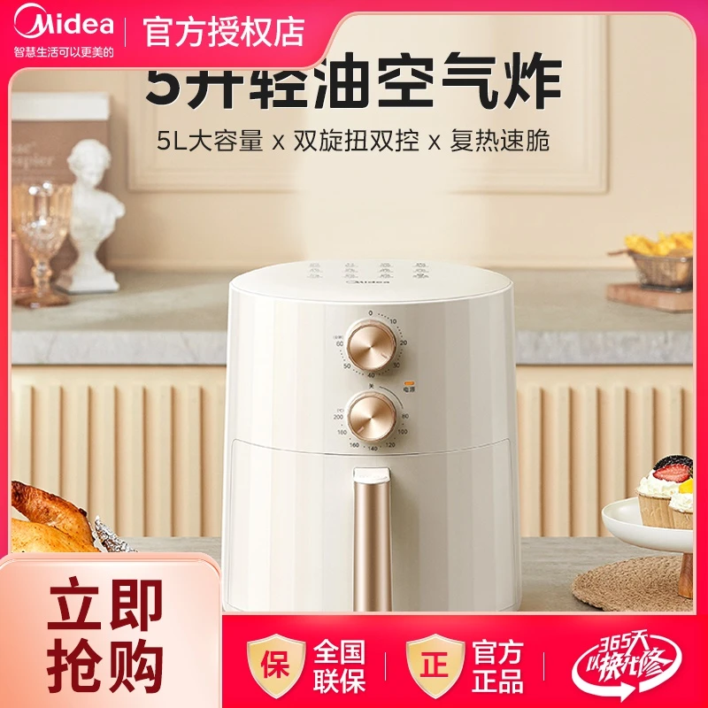 Midea/美的空气炸锅家用多功能大容量电烤新款5升空气炸锅KZE5006