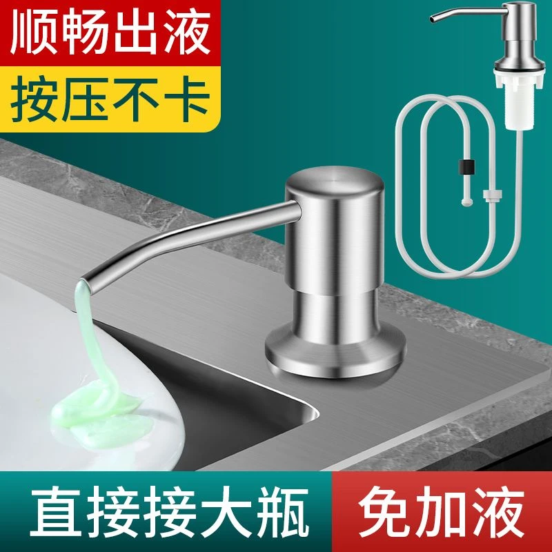 新时代水槽洗洁精压取器皂液按压瓶延长神器厨房洗菜池洗涤剂水池