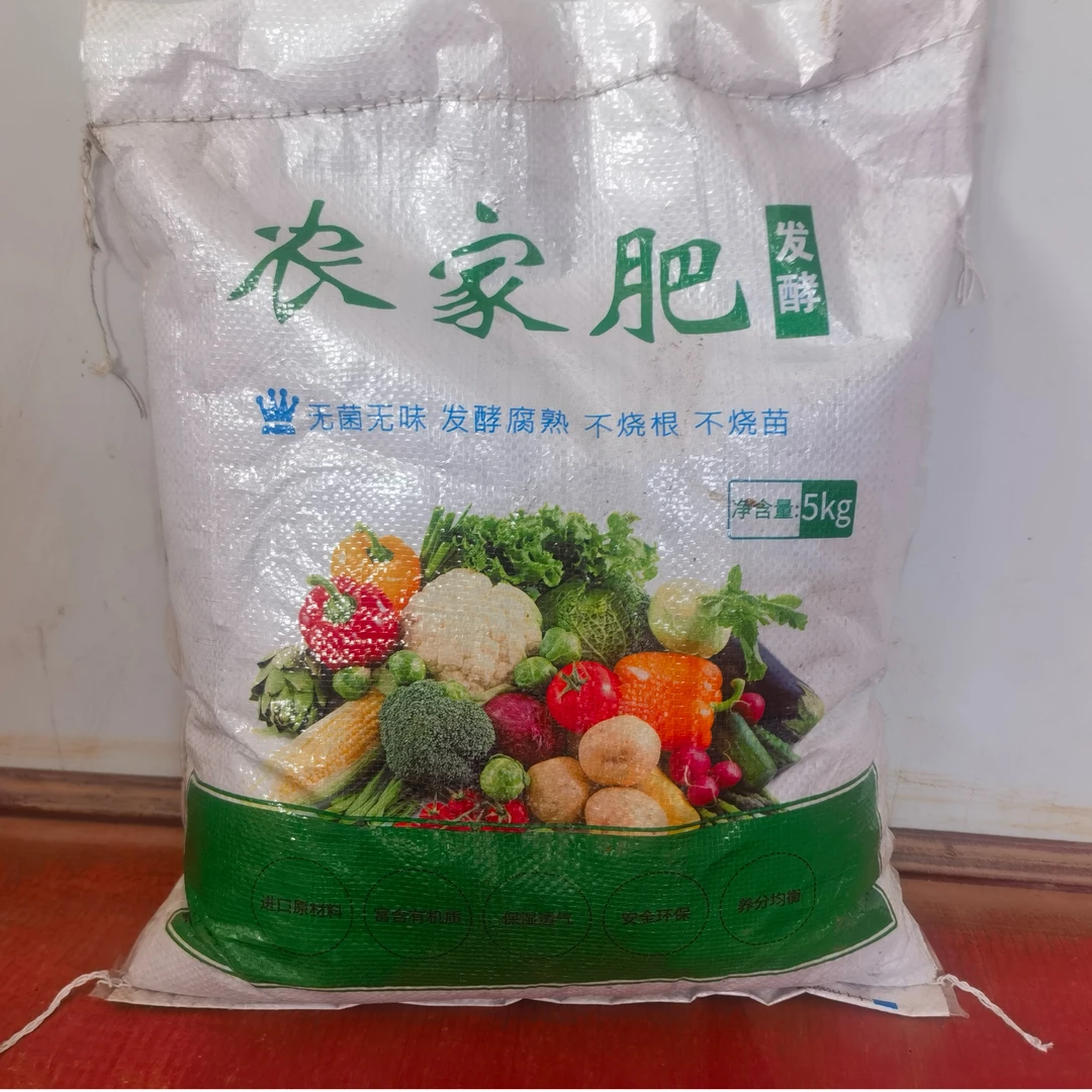 发酵农家肥纯羊粪有机肥无味厂家直发5公斤装