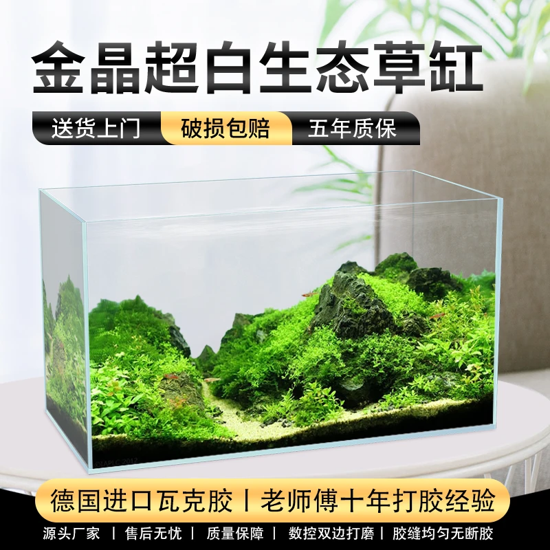 80厘米8毫米厚超白缸水草缸玻璃鱼缸客厅家用小型溪流缸生态缸