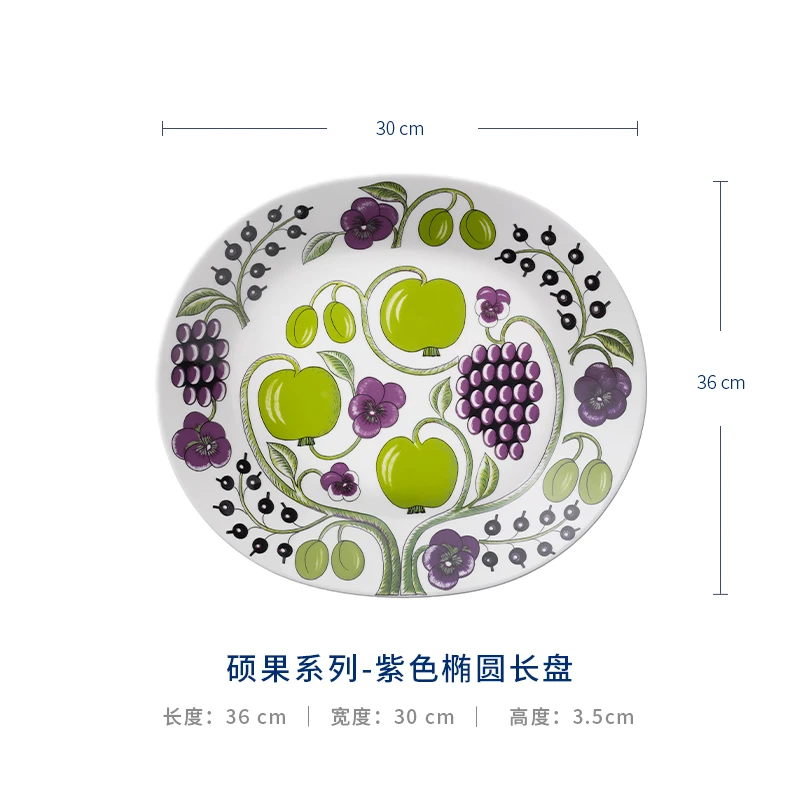 芬兰arabia硕果餐具陶瓷盘子碗马克杯欧式碗碟家用紫色