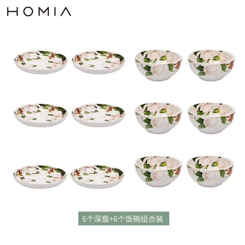 【刘姥姥好物】HOMIA玉兰花北欧陶瓷餐具套装家用釉下彩饭碗盘子