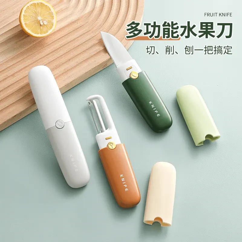 【好物设计】多功能创意家用不锈钢水果刀削皮刀切便携带去皮神器叠