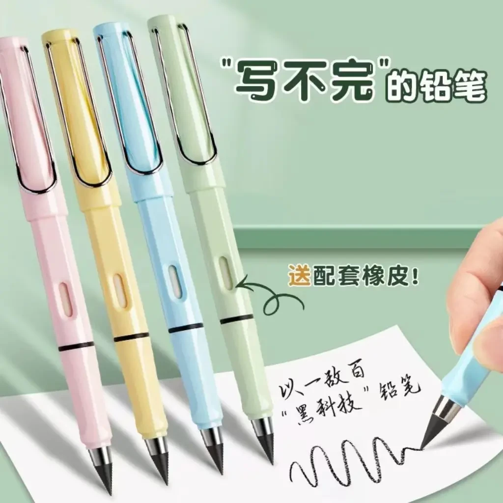 【开学新品】免削黑科技永恒铅笔学生正姿无墨写字铅笔练字不断芯