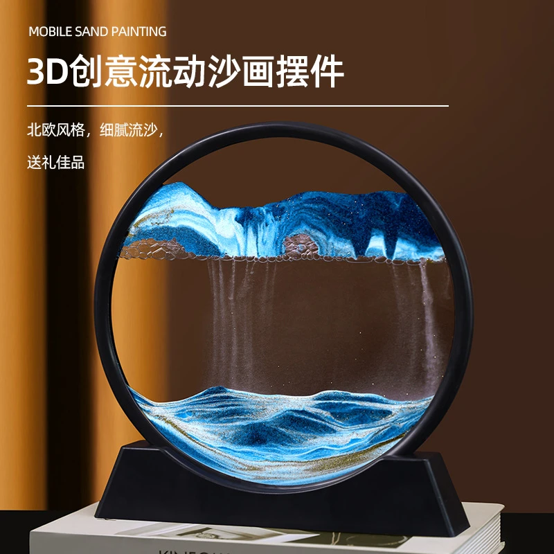 北欧创意3D玻璃流沙画摆件家居装饰沙漏客厅办公室解压流沙画摆设