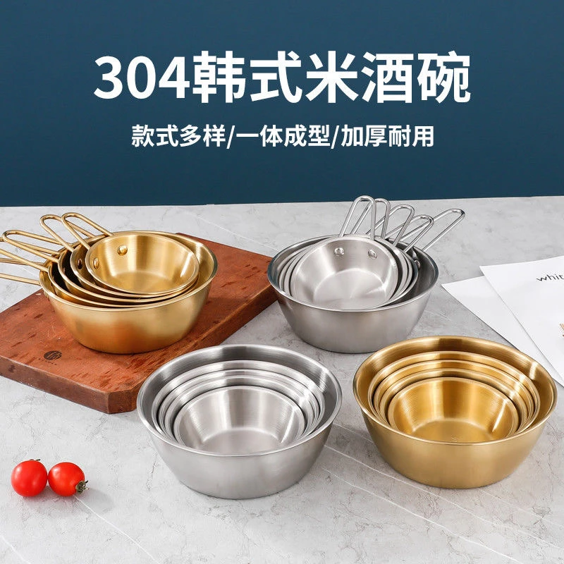 米酒碗304不锈钢餐具水果沙拉碗烘焙料理碗泡面碗汤碗碟调料小碗