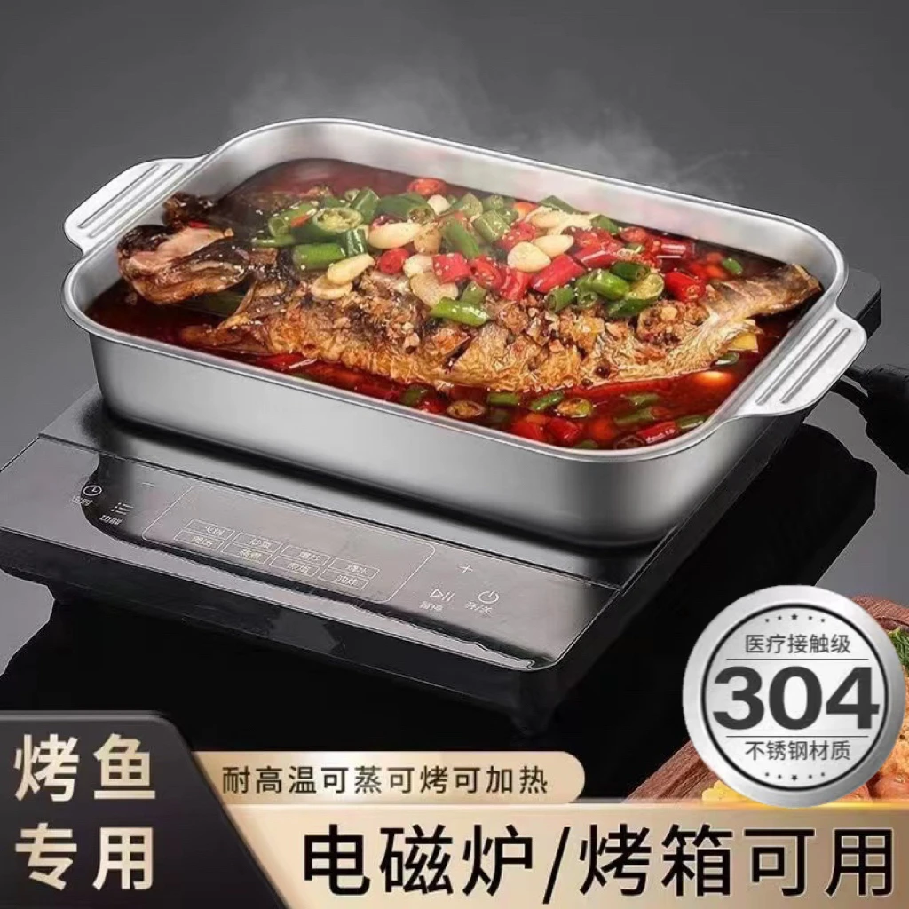 304不锈钢烤鱼盘加深蒸鱼盘烤盘涮烤肉盘电磁炉烧烤火锅家用
