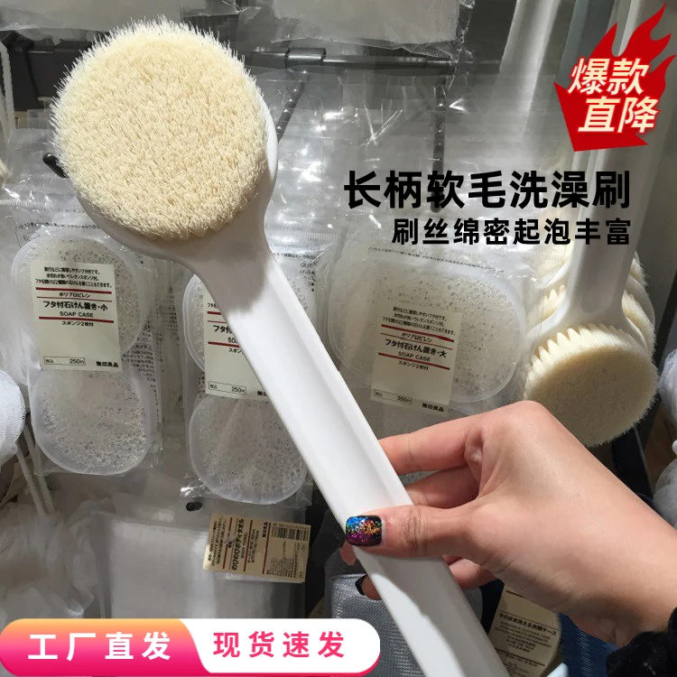 出口日本日式无印长柄洗澡刷搓澡神器洗浴刷软毛起泡搓背刷家用