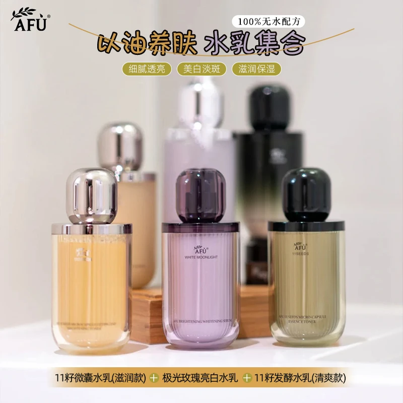 阿芙水乳套装11籽滋润保湿紧致极光玫瑰美白淡斑提亮官方官网正品