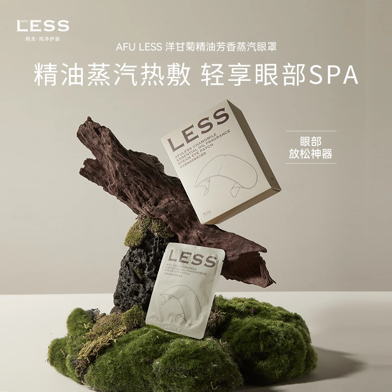 AFU/阿芙洋甘菊精油芳香蒸汽眼罩睡眠遮光热敷恒温发热眼部SPA