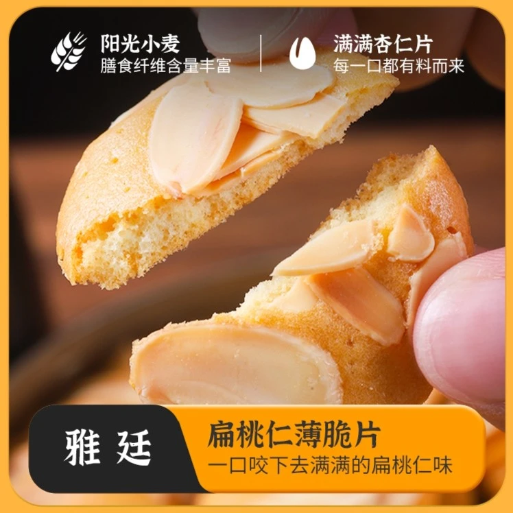 雅廷港澳小圆罐手信扁桃仁脆片坚果薄脆杏仁坚果饼干老牌国货饼干