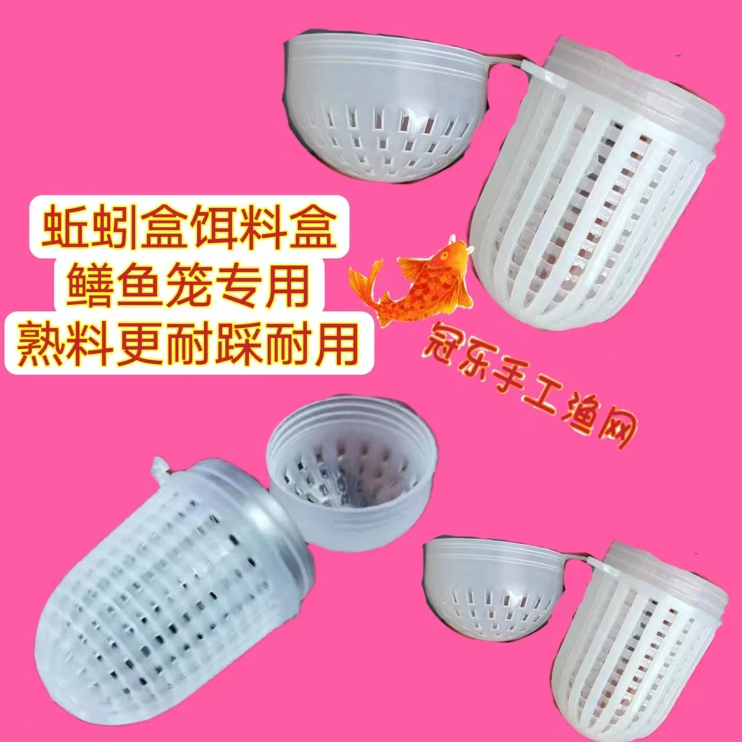 全新饵料球颗粒笼网饵料球方便耐用结实螺纹尼龙固定方便蚯蚓瓶