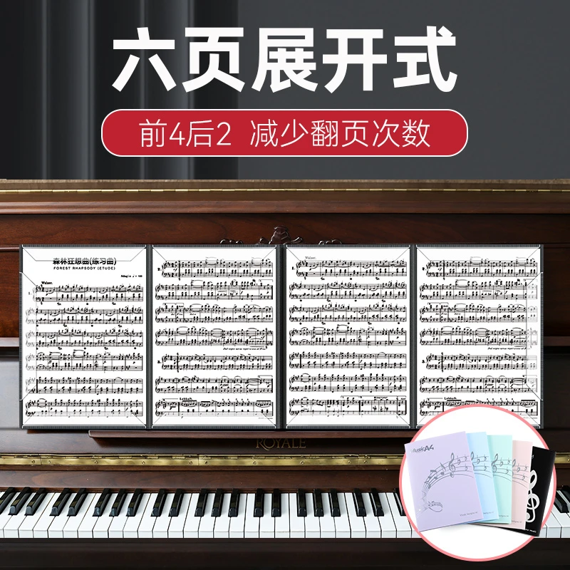 钢琴曲谱夹六页展开式乐谱夹琴谱夹子可折叠6页钢琴谱夹册可修改