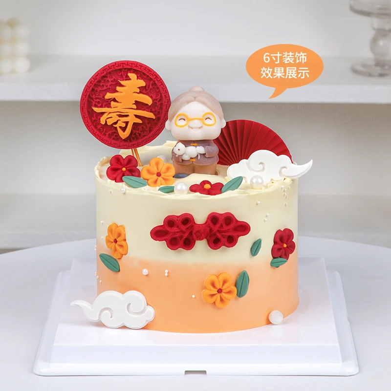 老爷爷老奶奶巧克力蛋糕装饰摆件老头老太太寿星公婆祝寿生日插件
