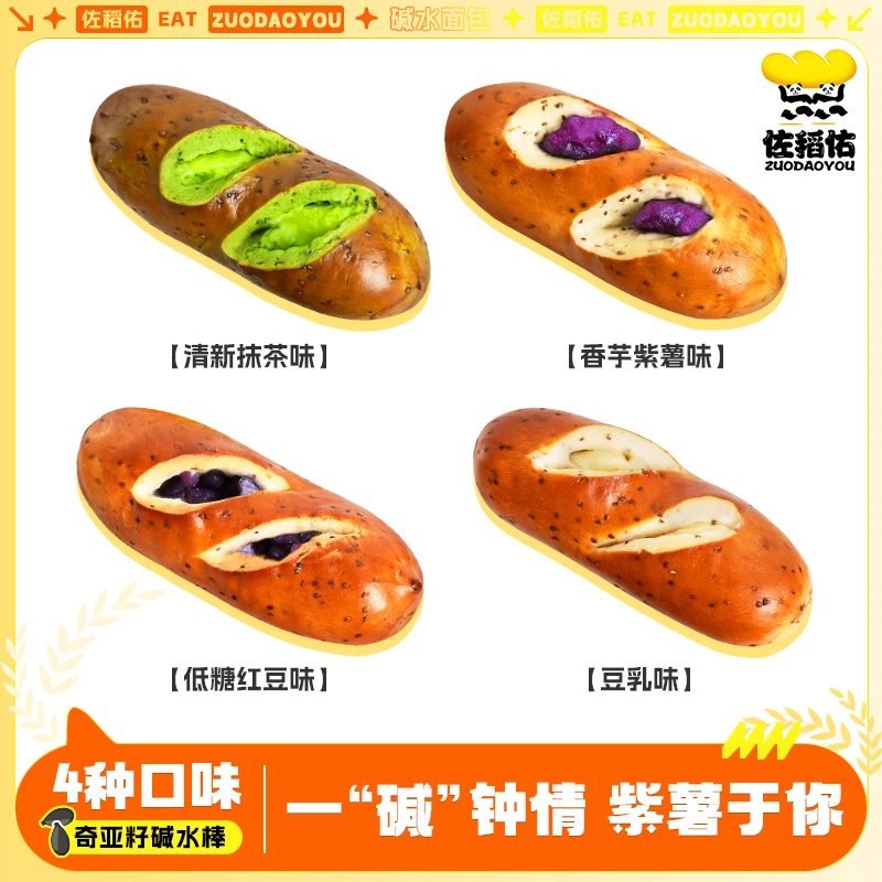 佐稻佑碱水棒抹茶香芋紫薯豆乳红豆味营养代餐混合装好吃饱腹感强
